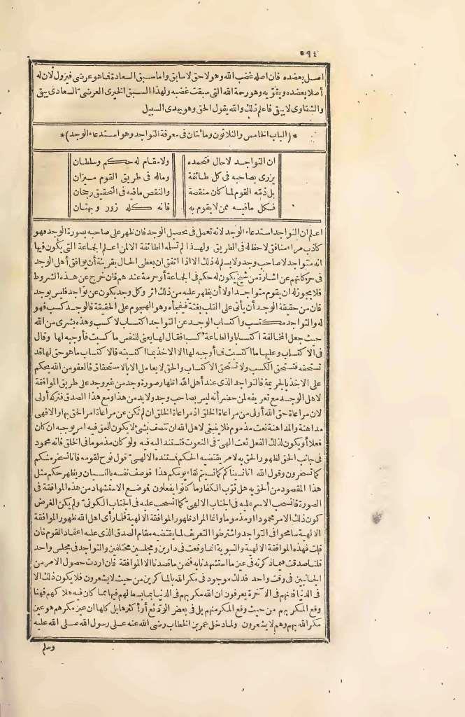 futmak.com - Page 594 - from part Two of the first Boulaq edition